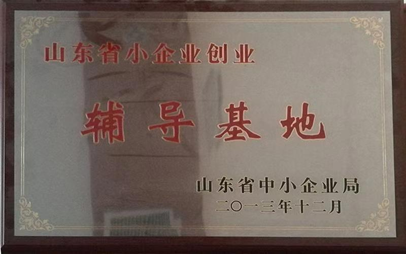 创业基地