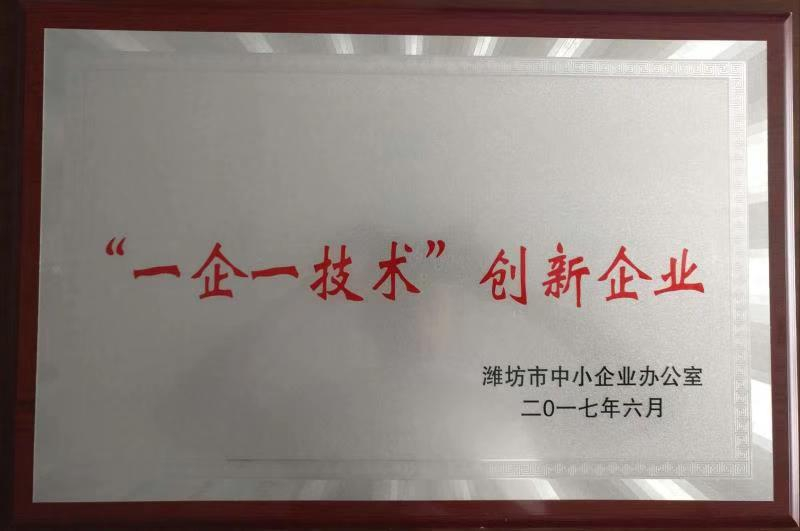 创新企业